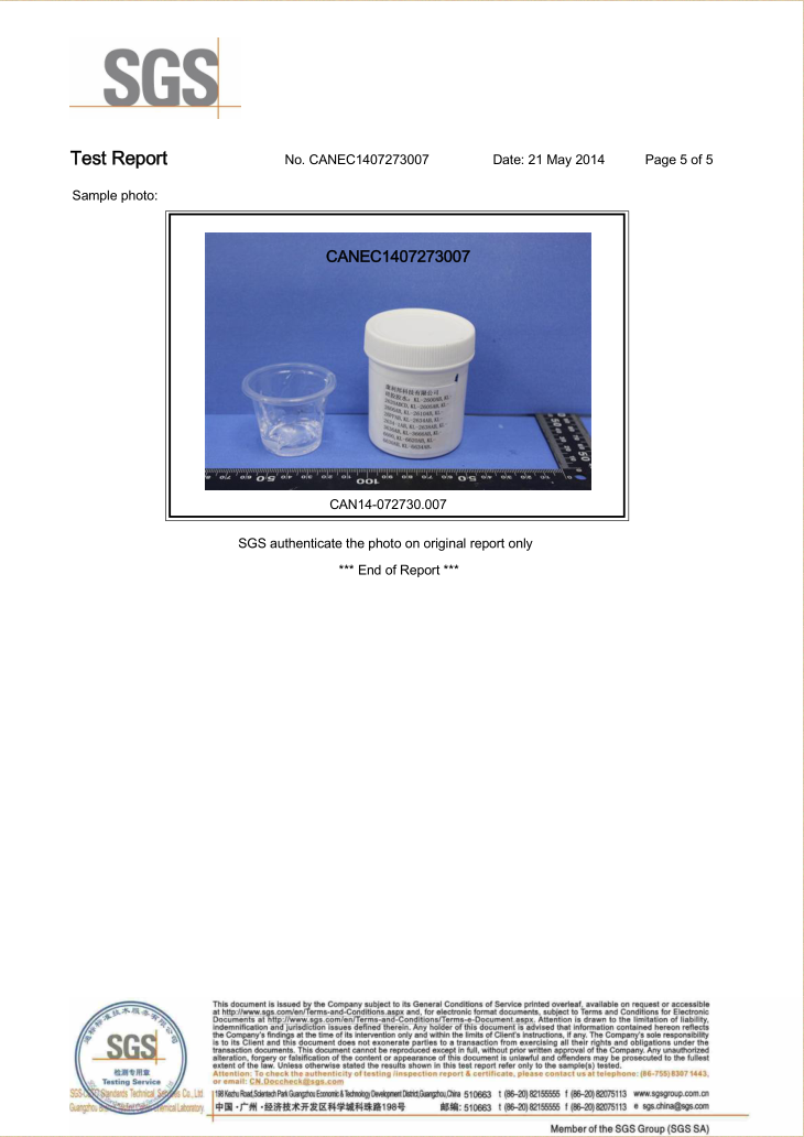 PET保护膜有机硅胶SGS认证