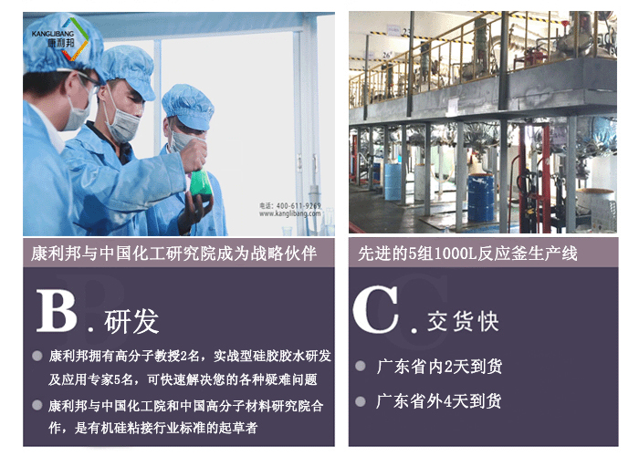 保护膜底涂剂研发