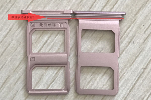 SIM卡托防水胶 SIM卡托防水胶