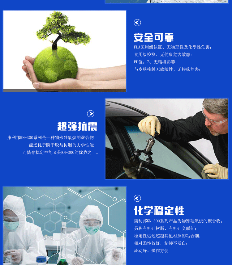 康利邦产品,硅胶粘硅胶胶水,粘硅胶胶水