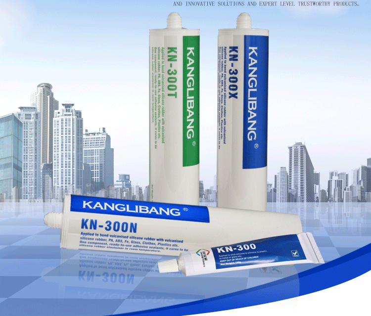 康利邦产品,硅胶粘硅胶胶水,粘硅胶胶水
