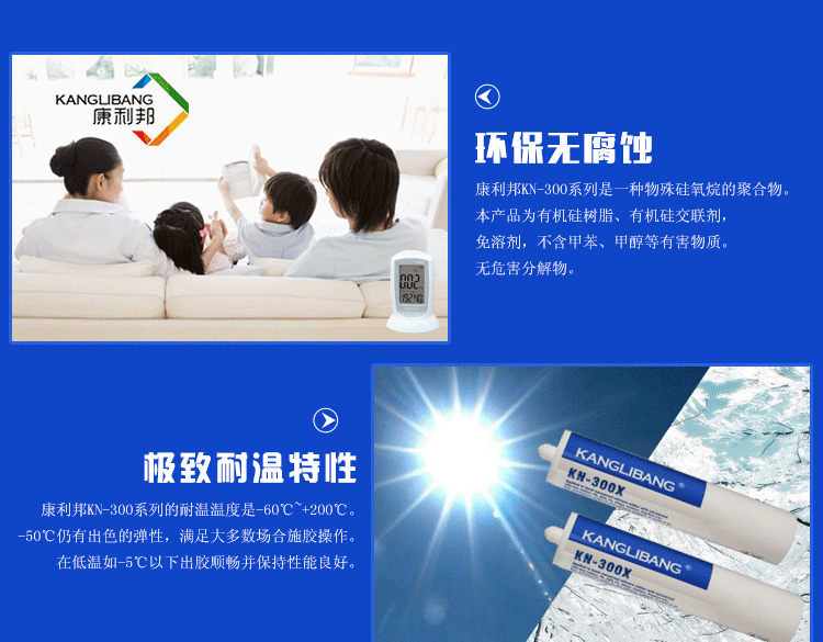 康利邦产品,硅胶粘硅胶胶水,粘硅胶胶水