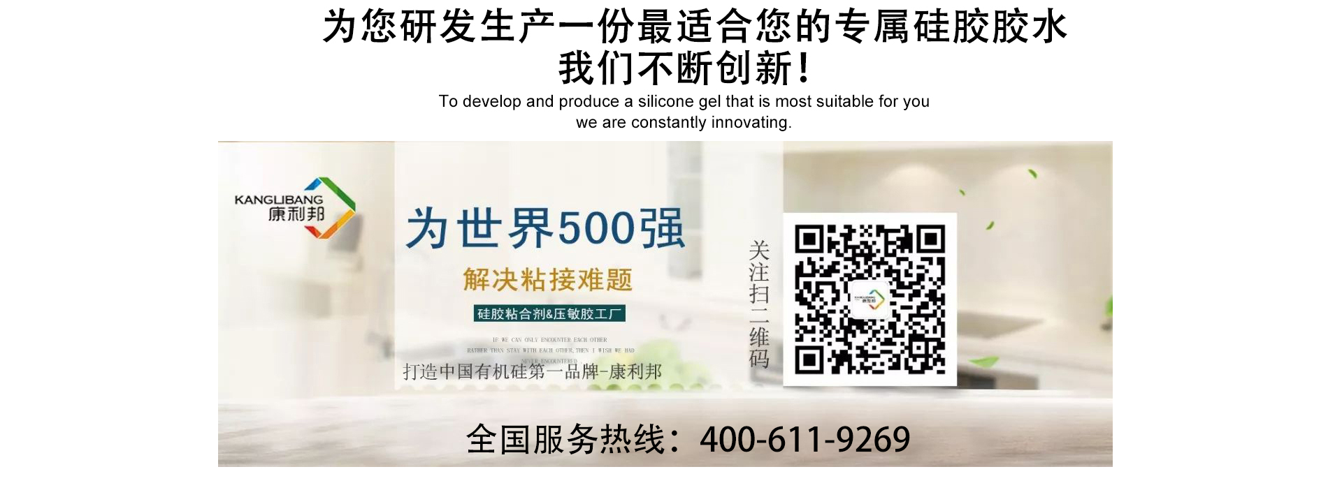 硅胶胶水,硅胶粘pc胶水,硅胶粘尼龙胶水,硅胶粘塑胶胶水,硅胶粘PP胶水