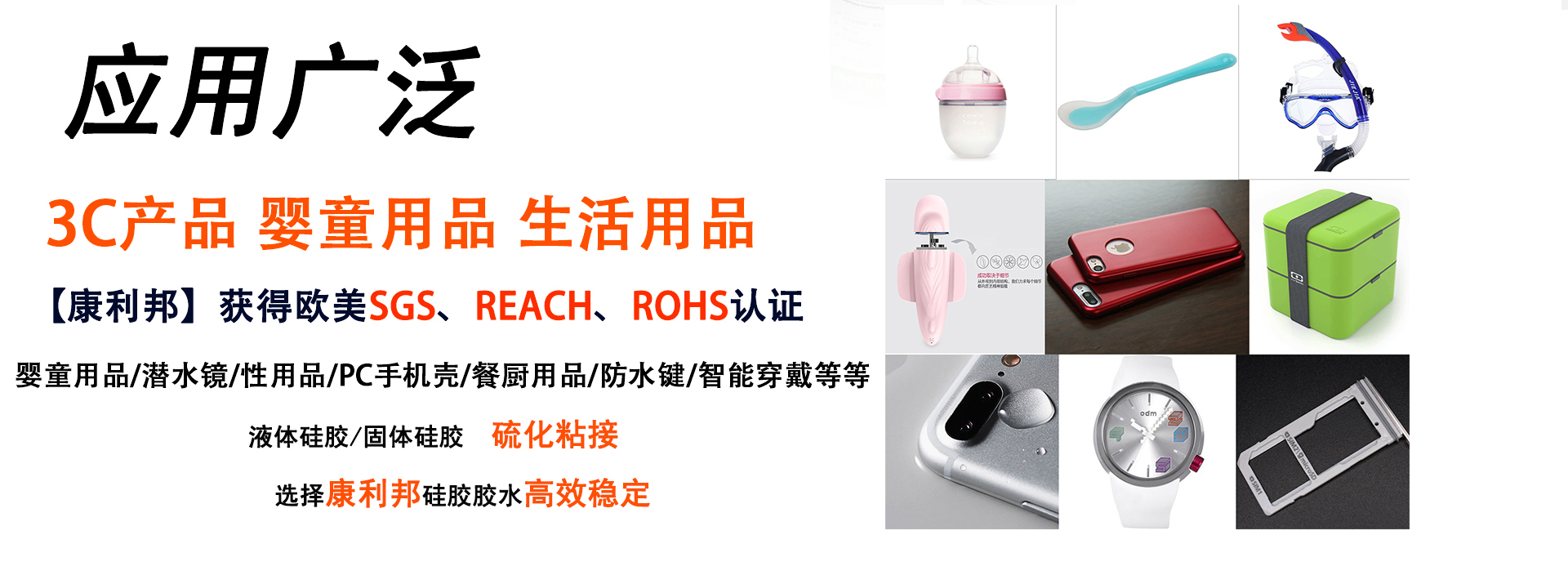 硅胶胶水,硅胶粘pc胶水,硅胶粘尼龙胶水,硅胶粘塑胶胶水,硅胶粘PP胶水