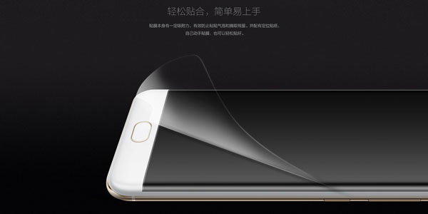 3D保护膜贴膜 3D保护膜贴膜