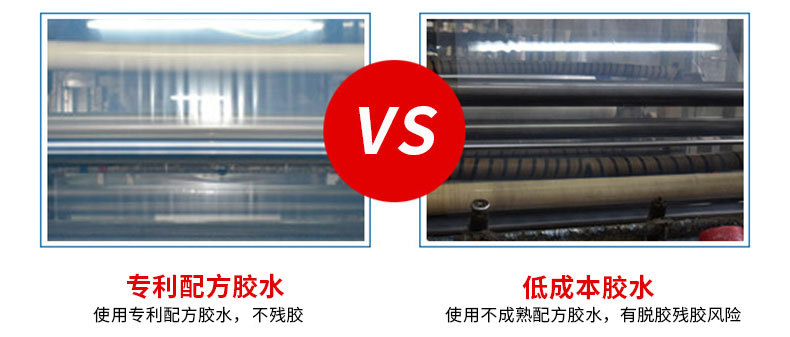 PET保护膜教书高温易残胶