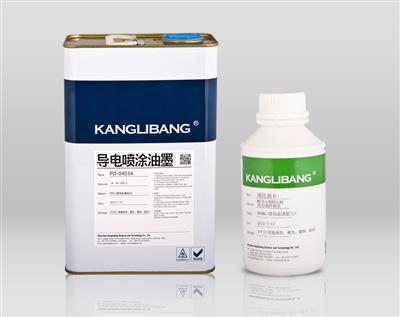 硅胶导电喷涂油墨PD-0403AB